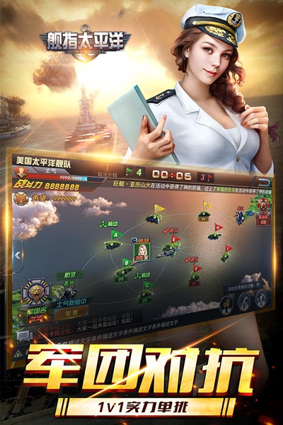 舰指太平洋图片1
