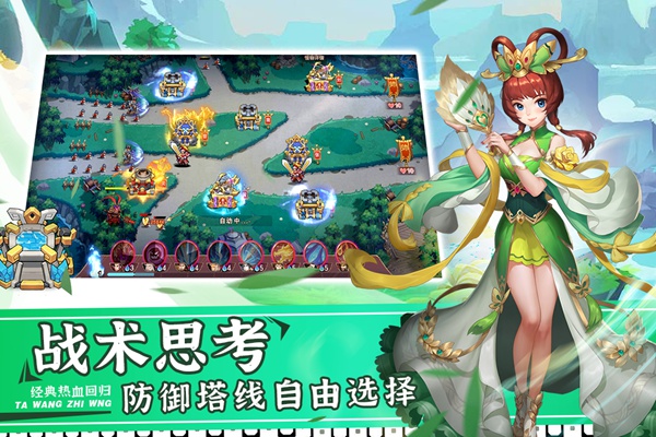 塔王之王2图片5
