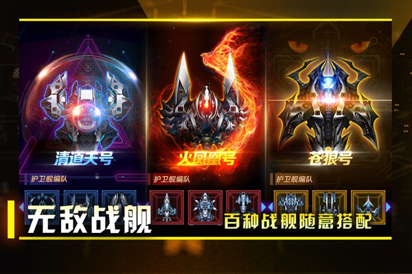 星际卫队图片1