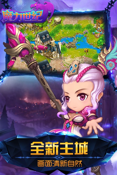 魔力世纪图片4