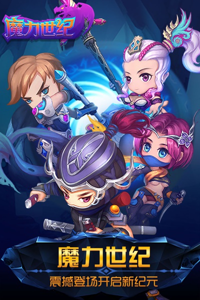 魔力世纪图片2