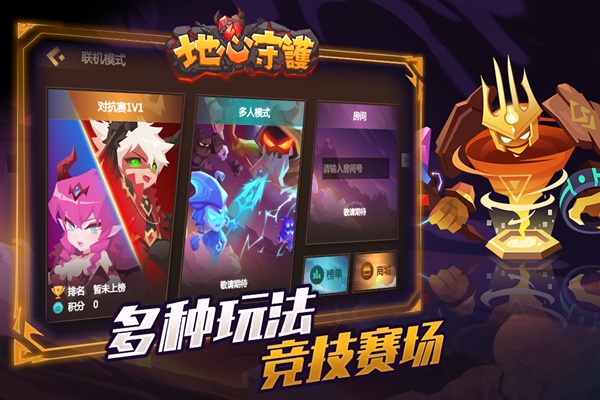 地心守护图片5