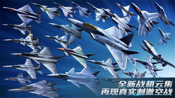 现代空战3D图片4