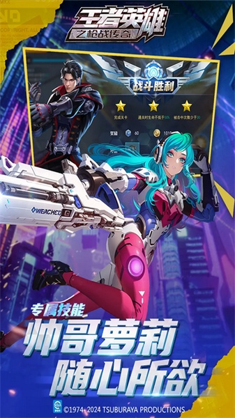 王者英雄之枪战传奇图片1