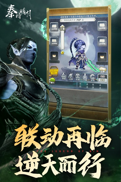 秦时明月卡牌版图片5