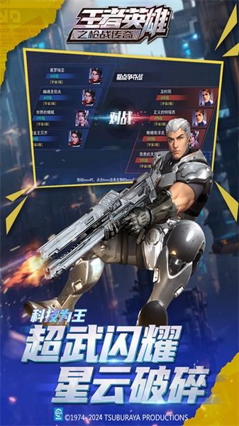 王者英雄之枪战传奇图片3