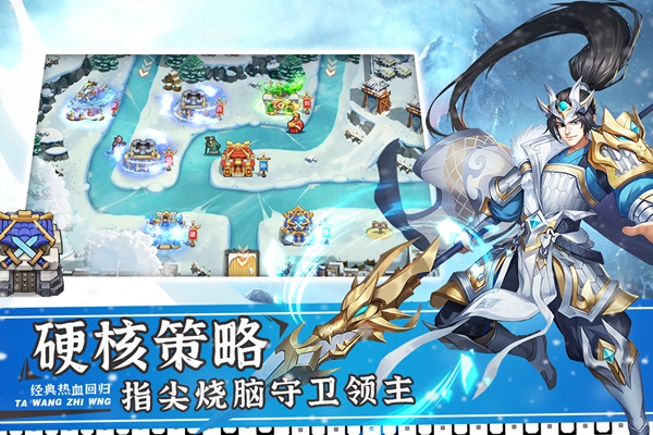 塔王之王2图片4