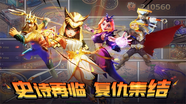 塔防纪元图片1