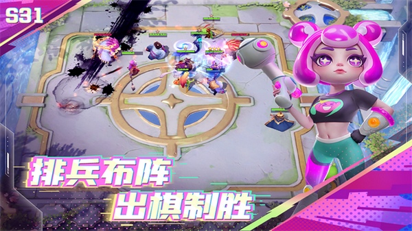 多多自走棋图片5
