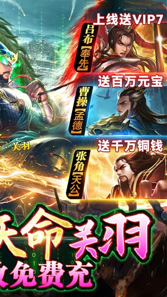 攻城三国图片2