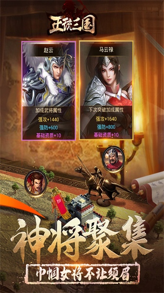 正统三国图片4
