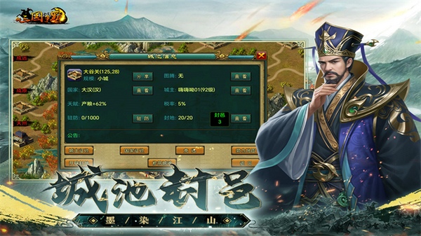 新三国争霸图片3