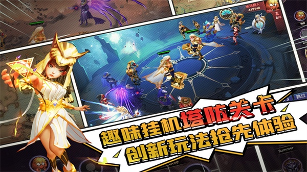 塔防纪元图片4