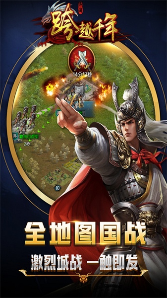 跨越千年图片1