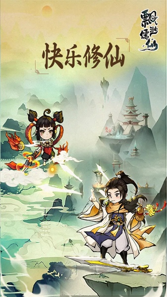 飘渺儒仙图片1