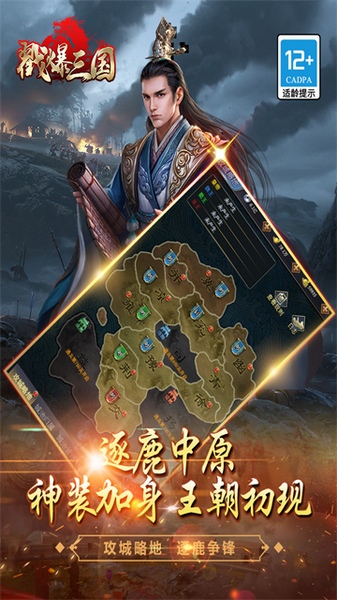 戳爆三国图片3