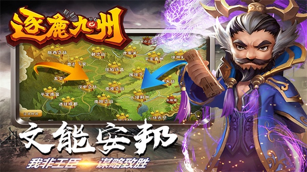 逐鹿九州图片4