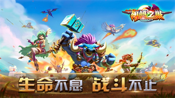 幻想之城图片1
