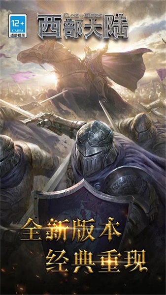 列王的纷争：西部大陆图片1