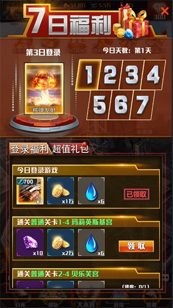 红警大作战图片4