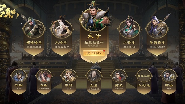 攻城三国志图片1