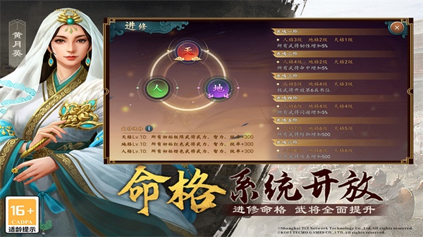 三国志2017图片5