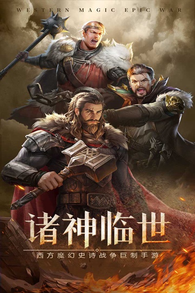 帝国雄师图片2
