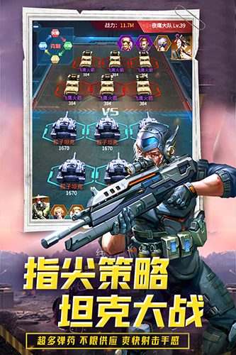 迷你装甲图片1