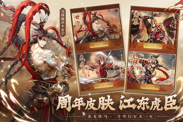 神将三国图片1
