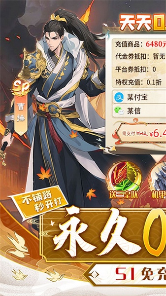 三国大领主图片1