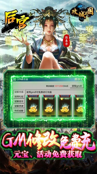 攻城三国图片4