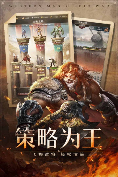 帝国雄师图片4