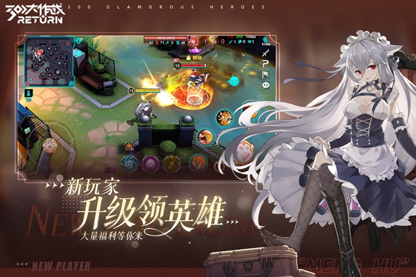 300大作战图片2