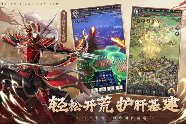 神将三国图片3