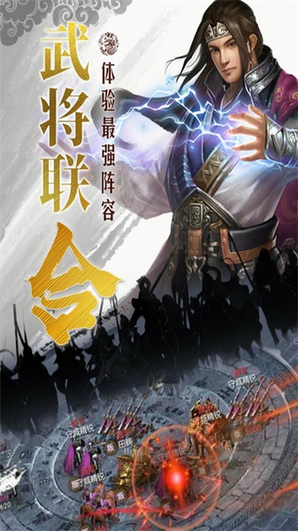 国战来了图片4