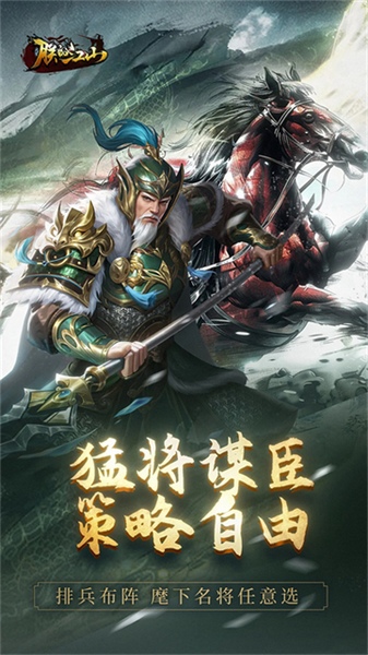 朕的江山图片1