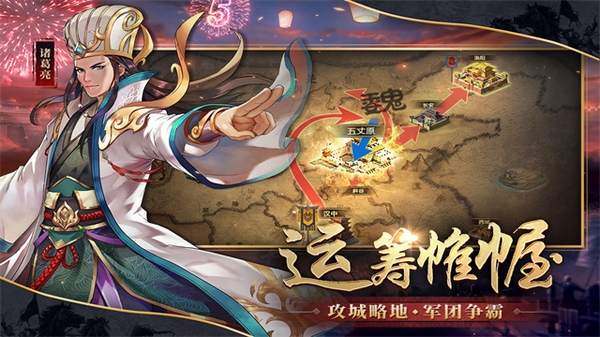 胡莱三国2图片4