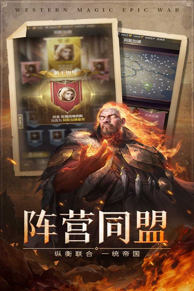 帝国雄师图片1