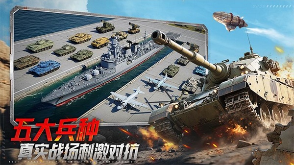 坦克前线图片3