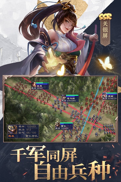三国战争图片4