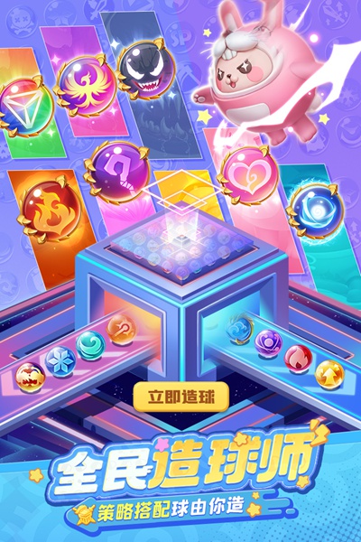 球球英雄图片5