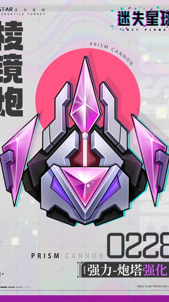 迷失星球图片2