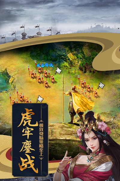 攻城掠地图片4