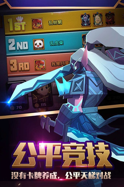 战就战图片5
