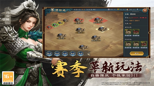 三国志2017图片2