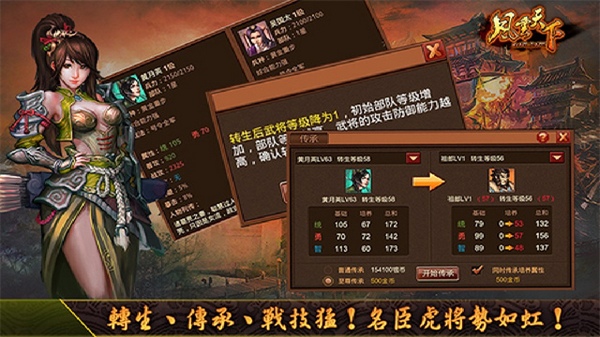 风云天下OL图片3