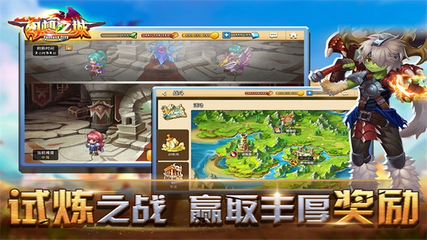 幻想之城图片4