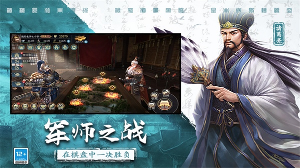 三国连环战图片4