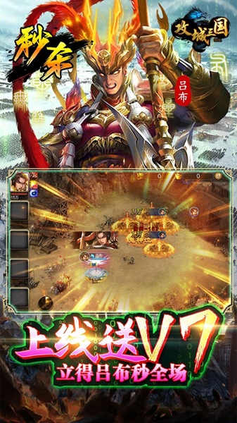攻城三国图片5