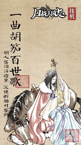 国战三国志图片1